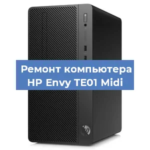 Замена блока питания на компьютере HP Envy TE01 Midi в Тюмени